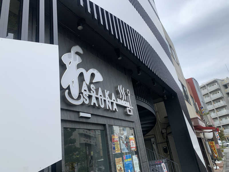 わらちゃんさんの朝霞サウナ 和(なごみ)のサ活写真