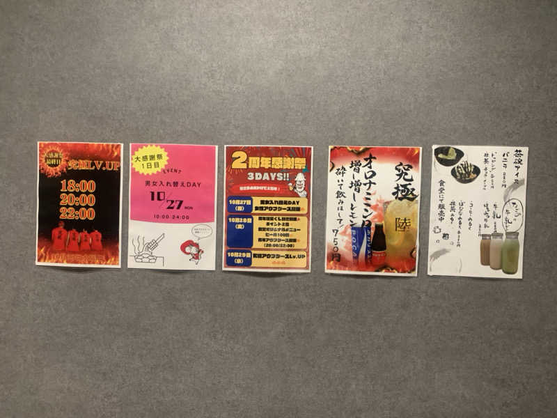 わらちゃんさんの朝霞サウナ 和(なごみ)のサ活写真