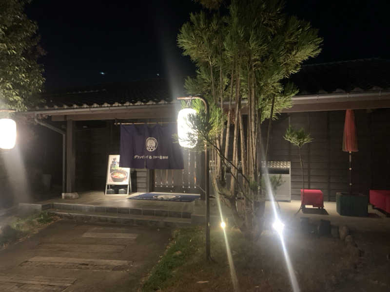 わらちゃんさんのグランピング&テルマー湯 東松山滑川店のサ活写真