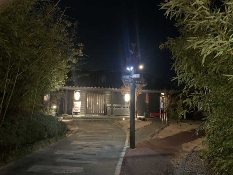 わらちゃんさんのグランピング&テルマー湯 東松山滑川店のサ活写真