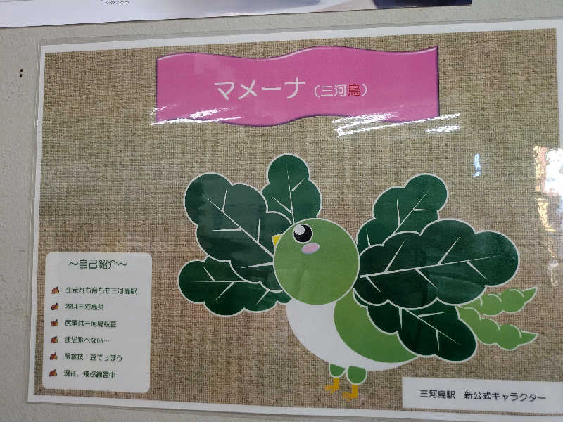 ゆけむりさんの藤の湯のサ活写真