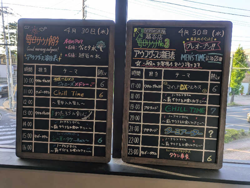 ゆけむりさんの毎日サウナ 越谷店のサ活写真
