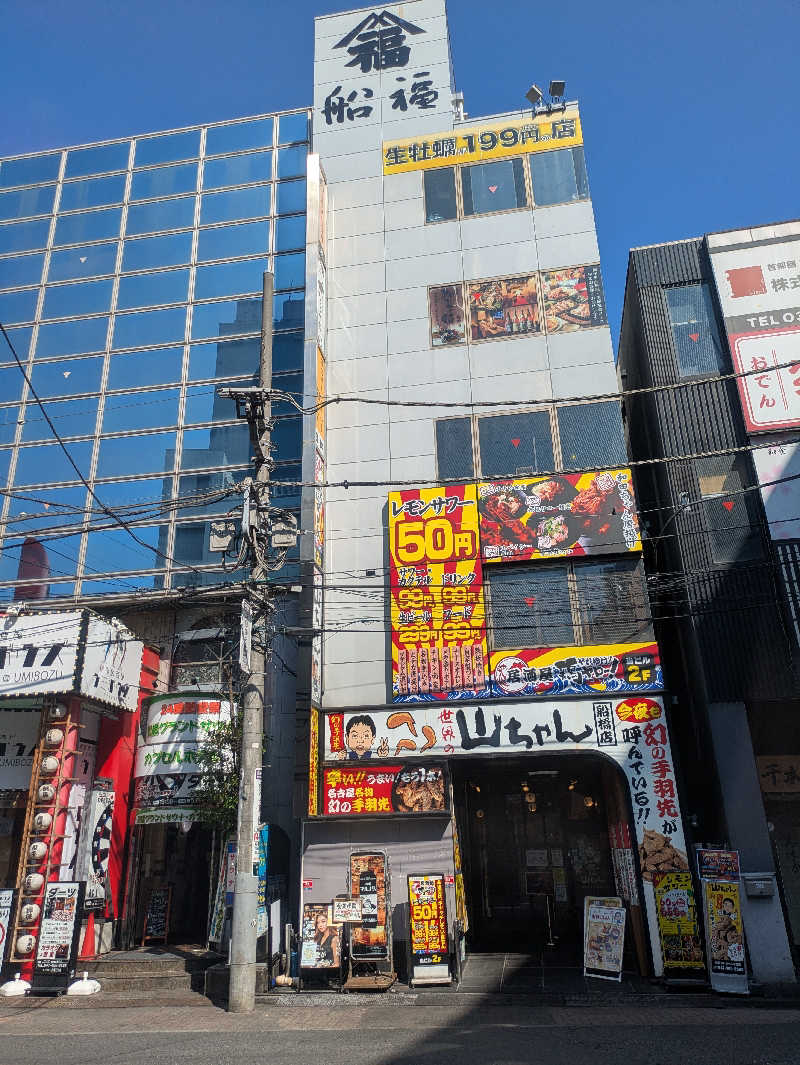 ゆけむりさんの船橋グランドサウナ&カプセルホテルのサ活写真