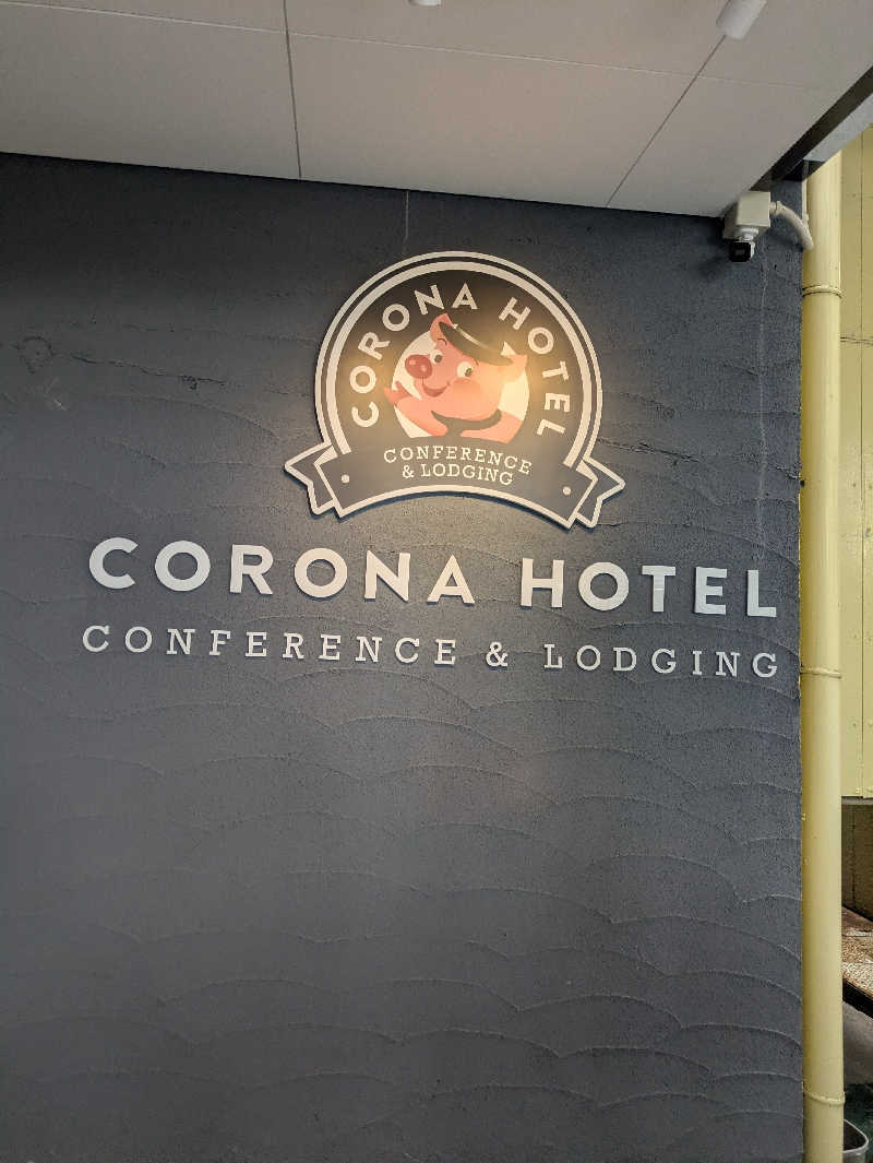 ゆけむりさんの大阪コロナホテルのサ活写真