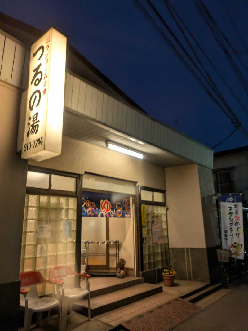 ゆけむりさんの鶴の湯のサ活写真