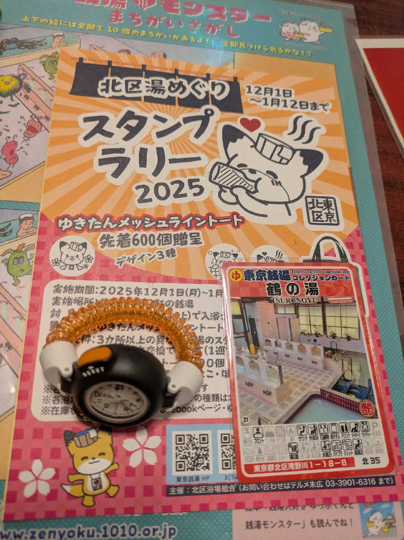 ゆけむりさんの鶴の湯のサ活写真