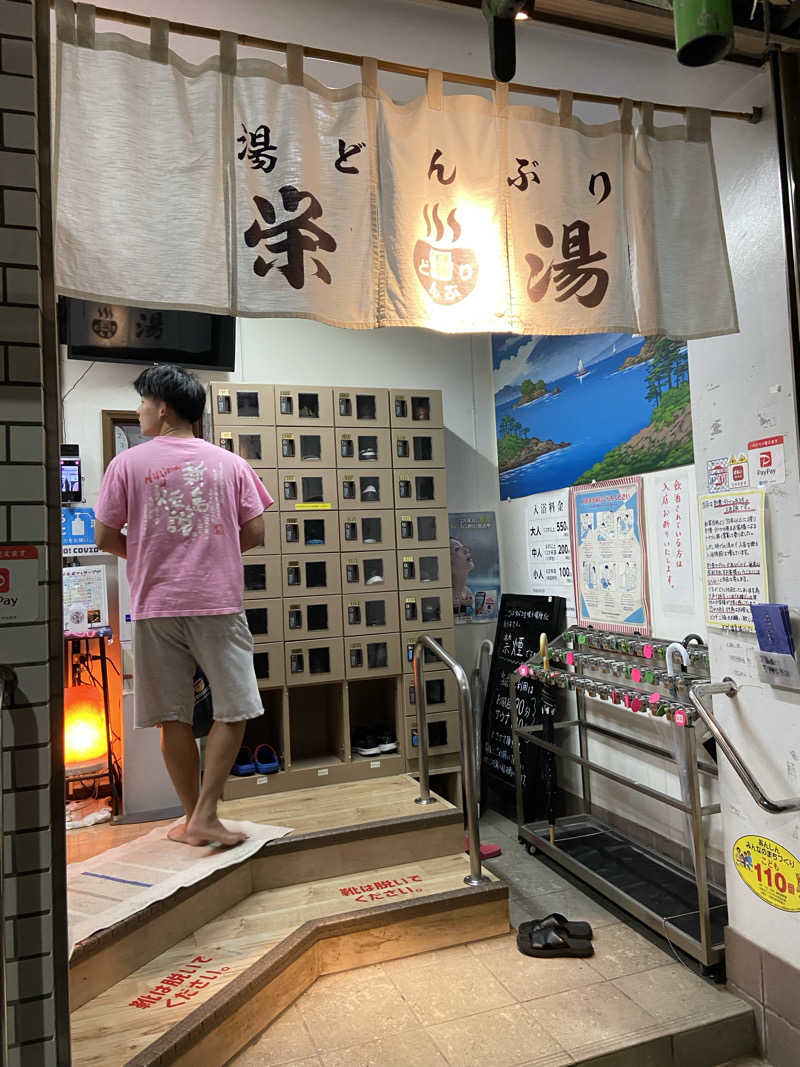 TAKERUさんの天然温泉 湯どんぶり栄湯のサ活写真