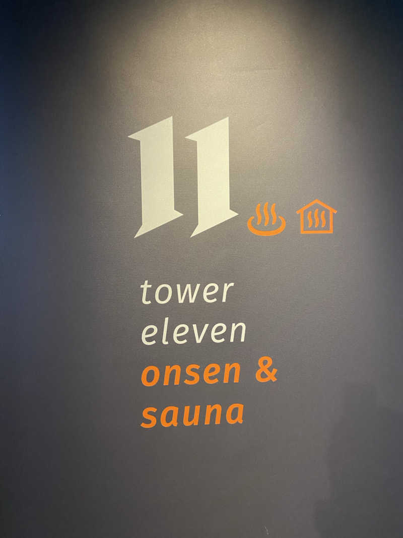 TAKERUさんのtower eleven onsen & sauna(エスコンフィールド)のサ活写真