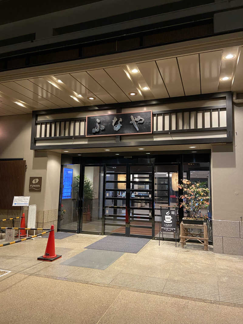 TAKERUさんの道後温泉ふなやのサ活写真