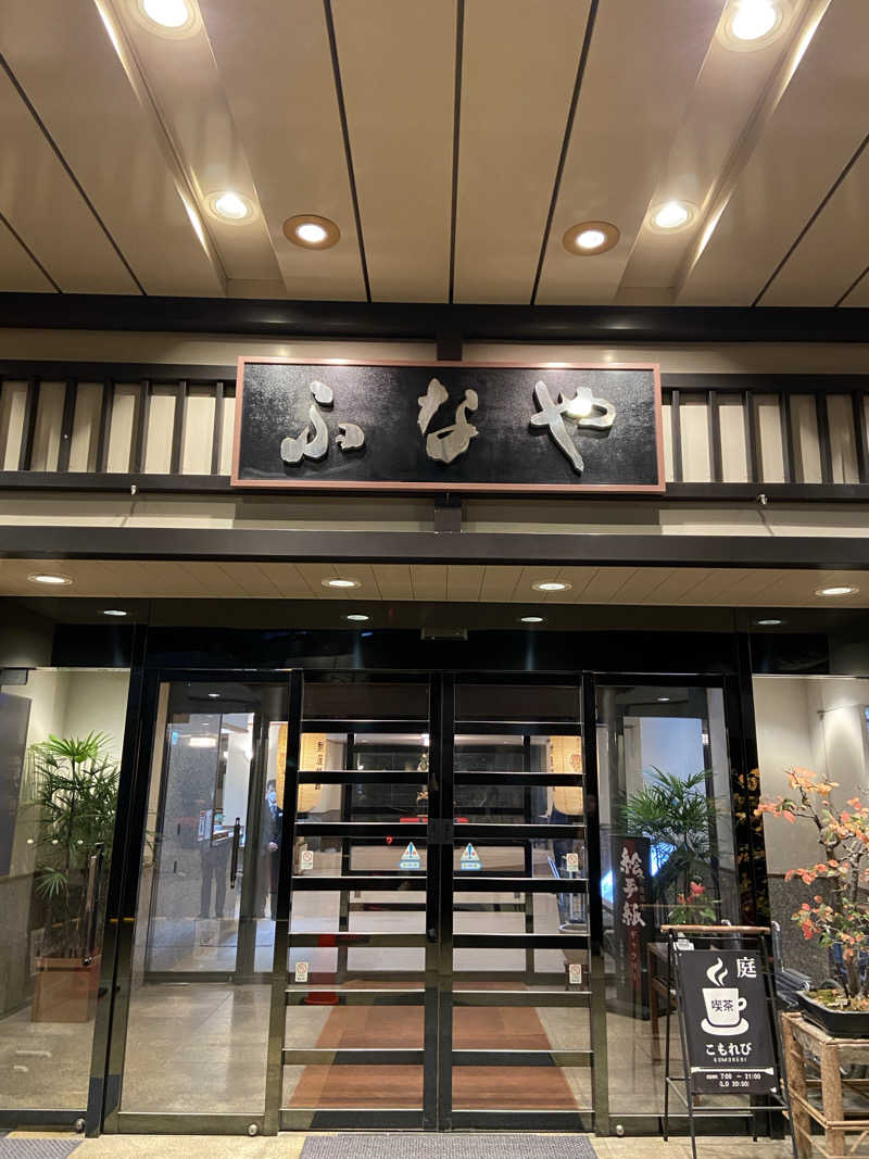 TAKERUさんの道後温泉ふなやのサ活写真