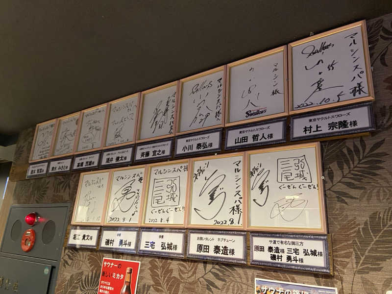 TAKERUさんの天空のアジト マルシンスパのサ活写真