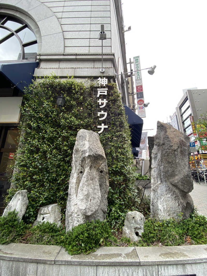 TAKERUさんの神戸サウナ&スパのサ活写真