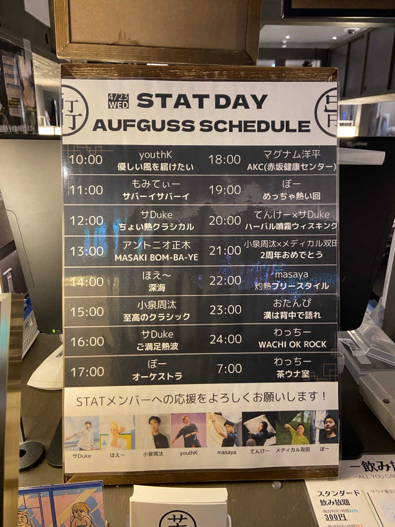 TAKERUさんのサウナ東京 (Sauna Tokyo)のサ活写真