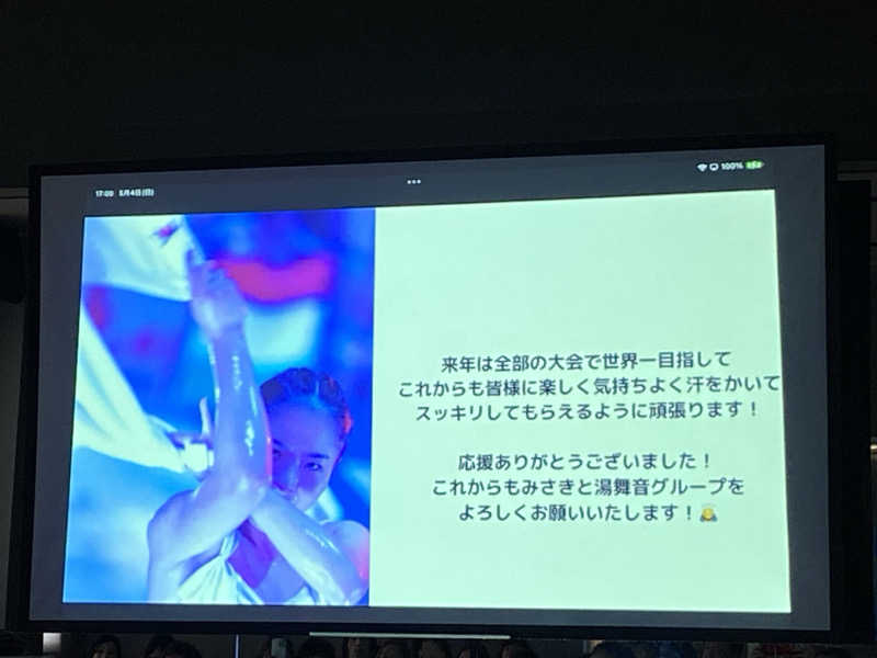 TAKERUさんの天然温泉 湯舞音 龍ケ崎店のサ活写真