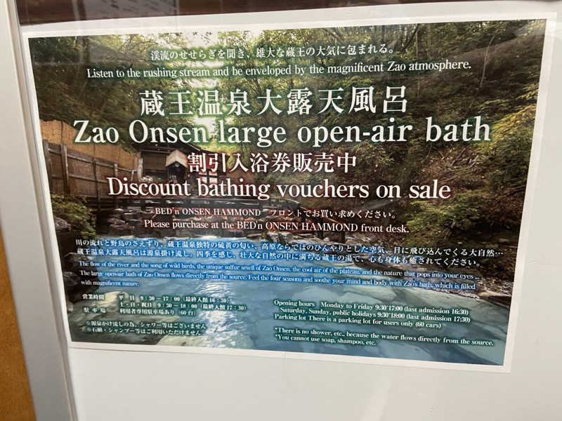 TAKERUさんのBED'n ONSEN HAMMOND - ハモンド -のサ活写真