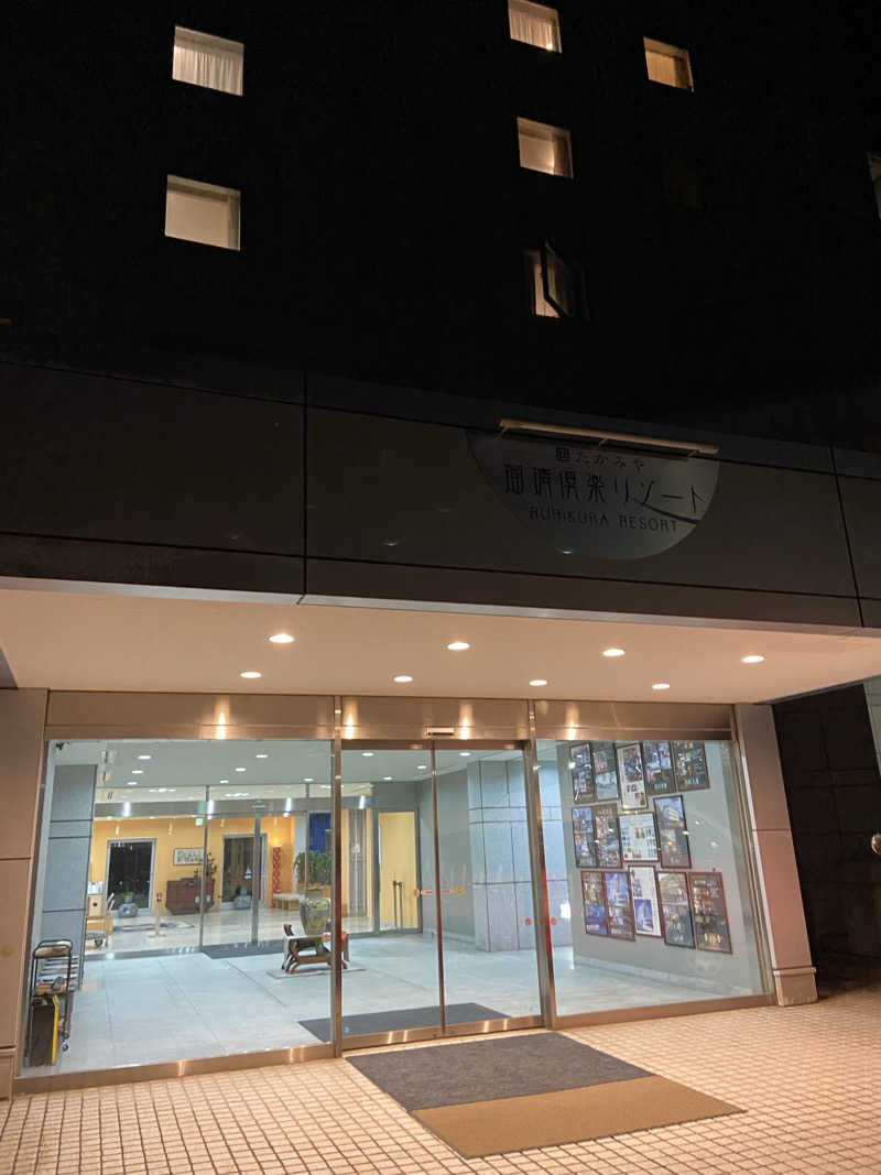 TAKERUさんのたかみや瑠璃倶楽リゾートのサ活写真