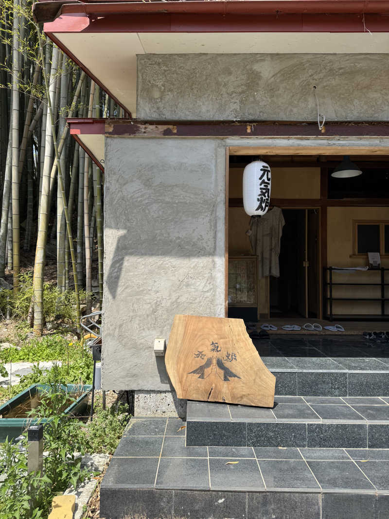 Ryotaさんの大谷元気炉 六号基 |AZUMAYAのサ活写真