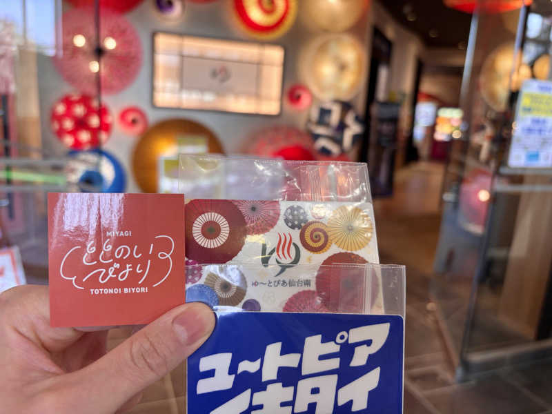 ぽよさんのゆ〜とぴあ仙台南のサ活写真