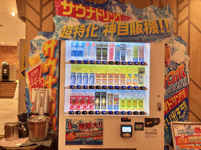 ぽよさんのゆ〜とぴあ仙台南のサ活写真