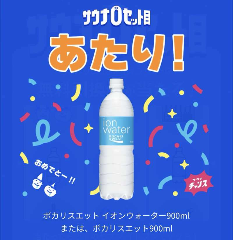 ぽよさんのスパメッツァ 仙台 竜泉寺の湯のサ活写真