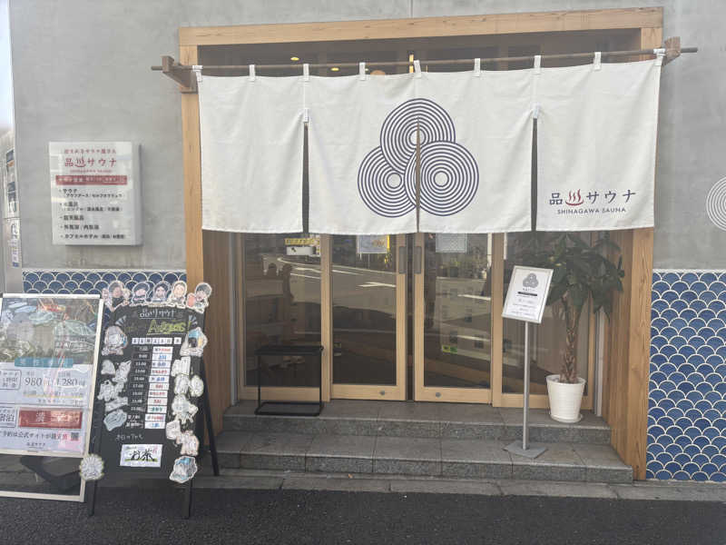 daikabe7さんの泊まれるサウナ屋さん 品川サウナのサ活写真