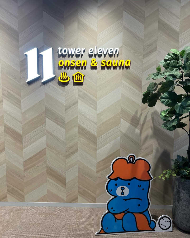 サウナすきさんのtower eleven onsen & saunaのサ活写真