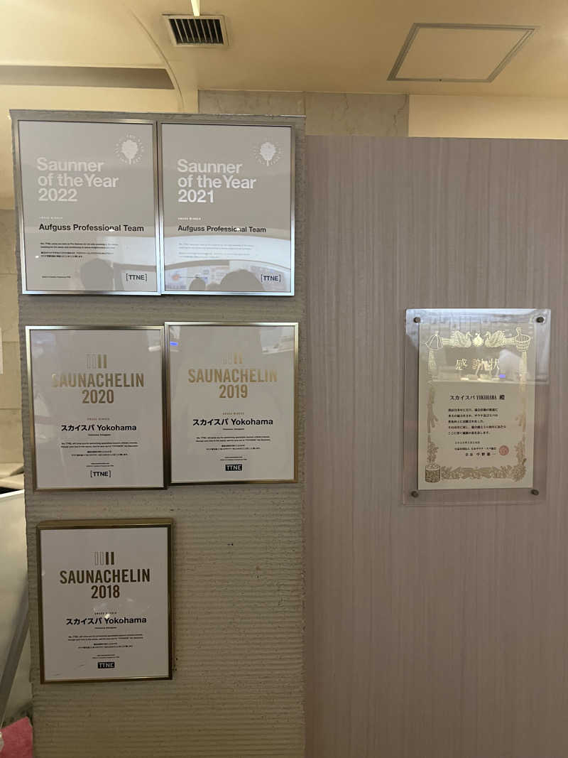 無双サウファー旅人🌏🚙✨さんのスカイスパYOKOHAMAのサ活写真