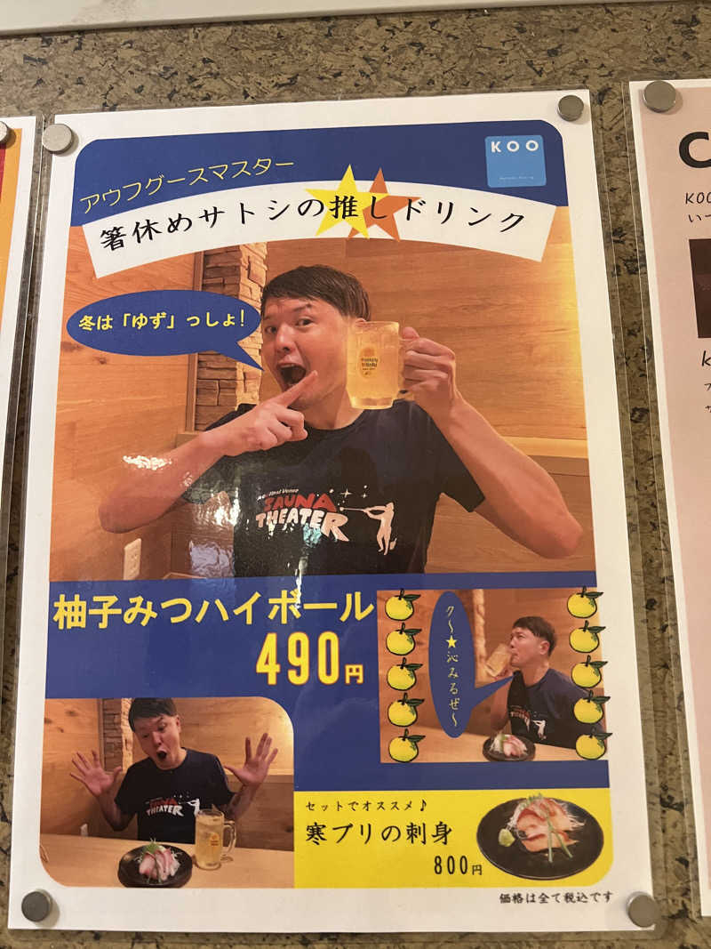 無双サウファー旅人🌏🚙✨さんのスカイスパYOKOHAMAのサ活写真