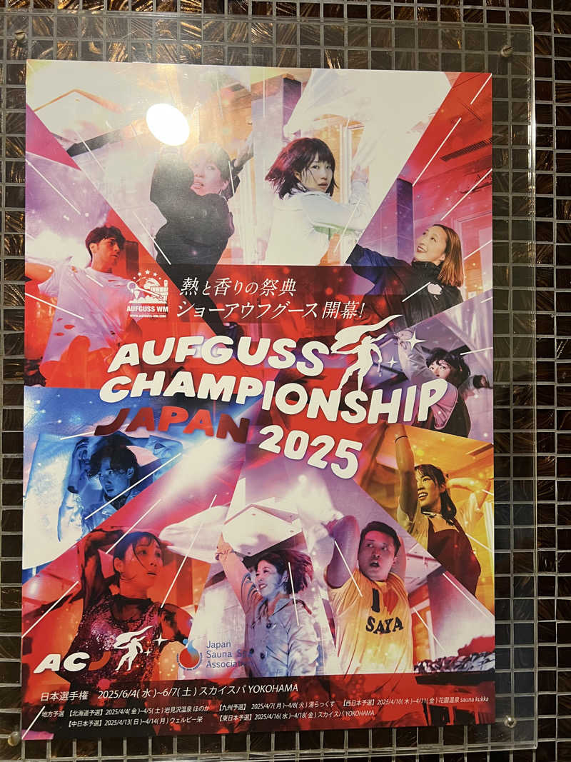 無双サウファー旅人🌏🚙✨さんのスカイスパYOKOHAMAのサ活写真