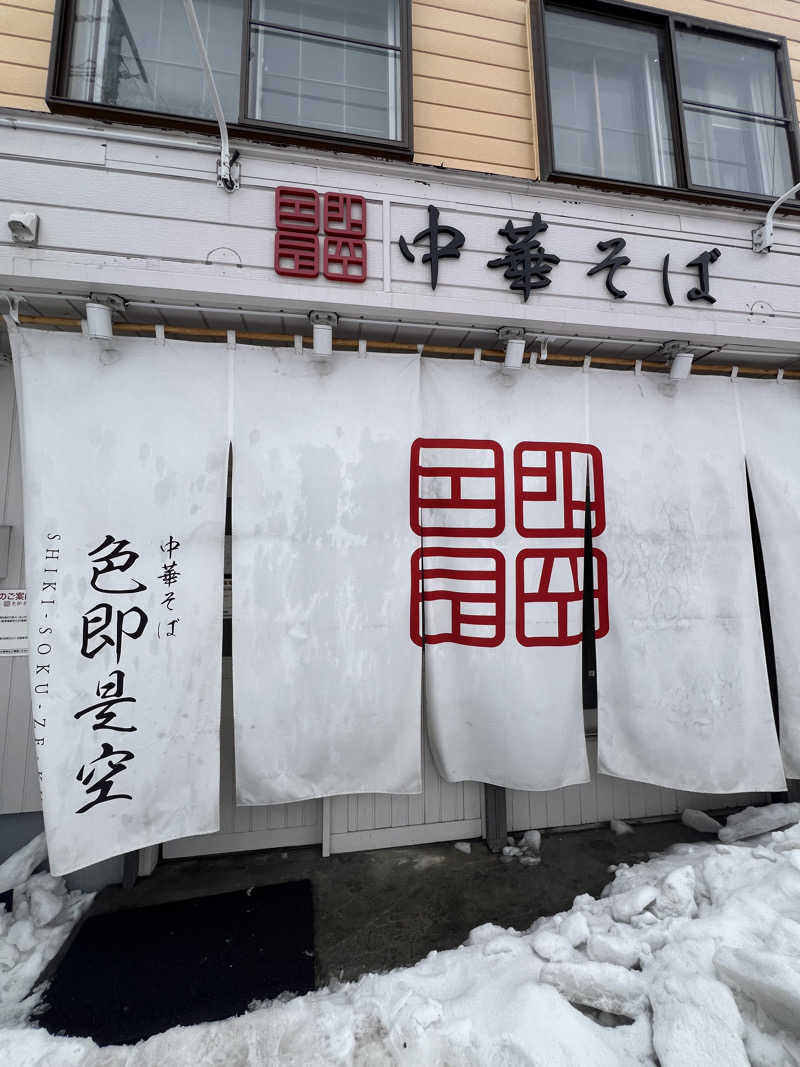 無双サウファー旅人🌏🚙✨さんの小樽グリーンホテル 本館 ( THE GREEN OTARU )のサ活写真