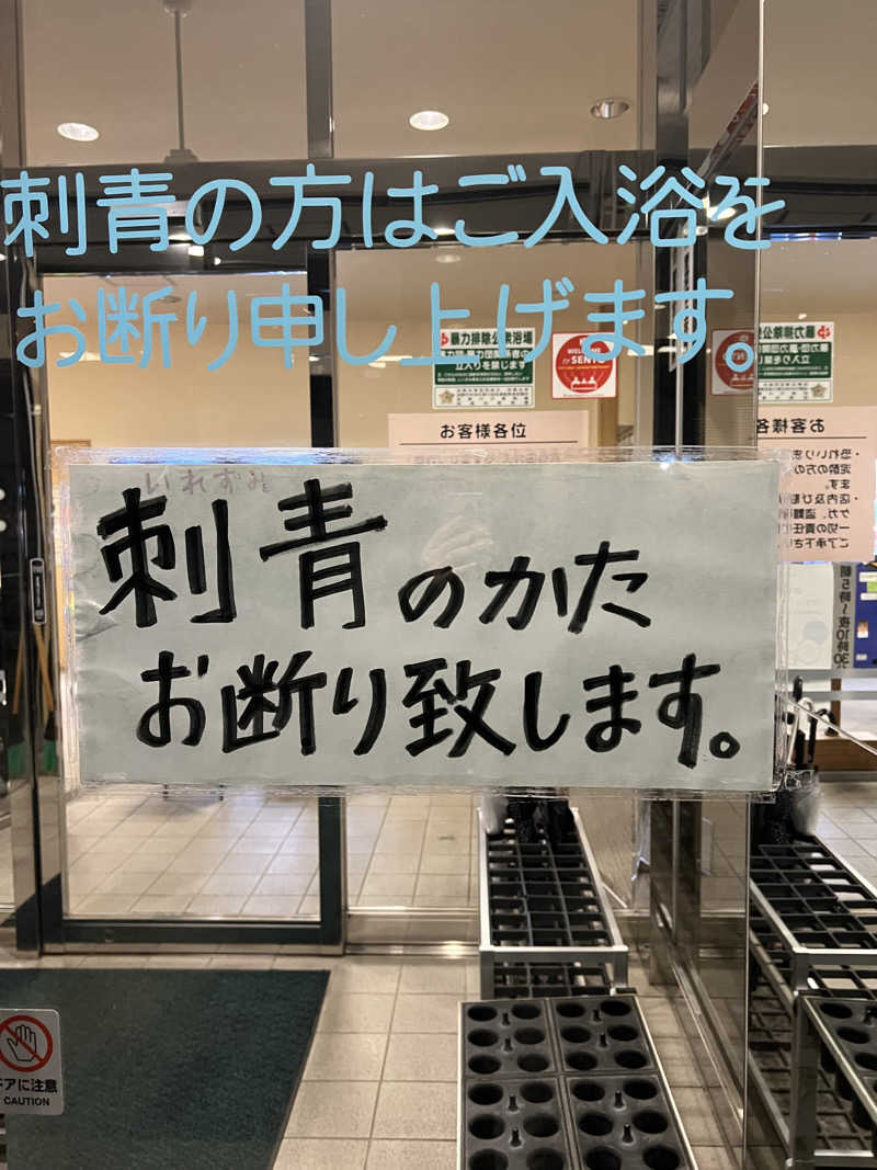 無双サウファー旅人🌏🚙✨さんのにしき温泉のサ活写真