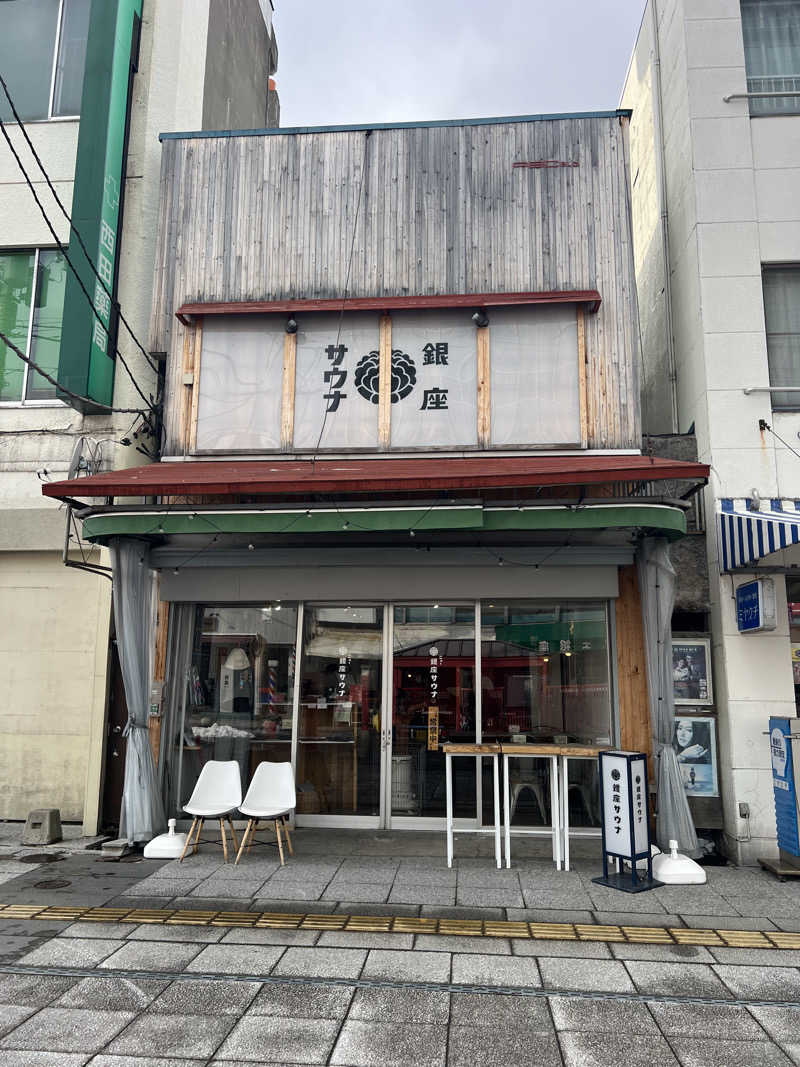 無双サウファー旅人🌏🚙✨さんのニュー銀座サウナのサ活写真