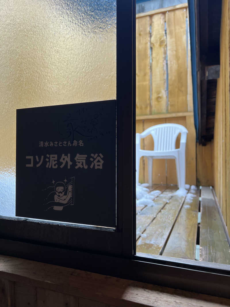 無双サウファー旅人🌏🚙✨さんのニュー銀座サウナのサ活写真