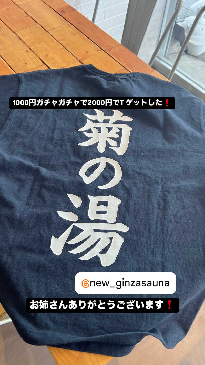 無双サウファー旅人🌏🚙✨さんのニュー銀座サウナのサ活写真