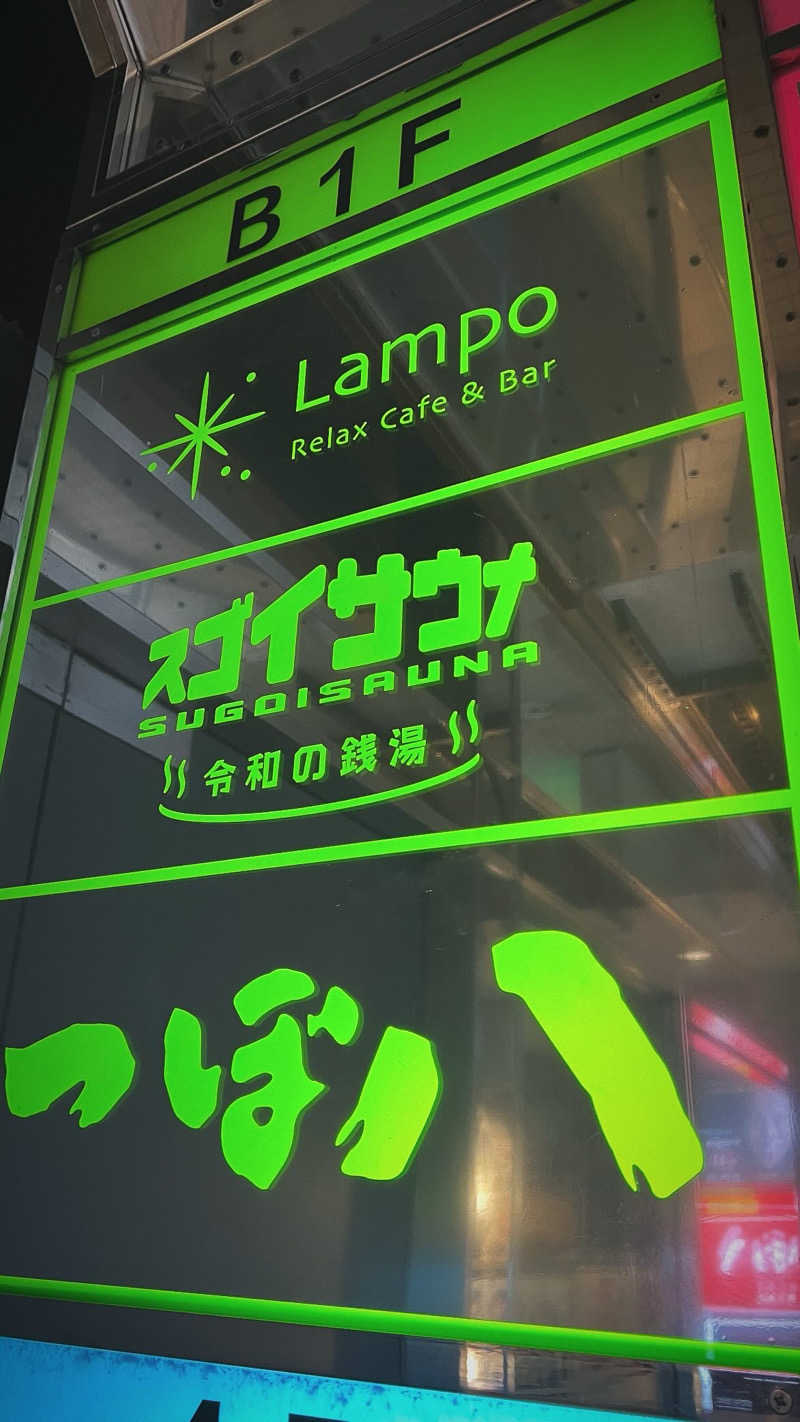 無双サウファー旅人🌏🚙✨さんのスゴイサウナ 札幌すすきの店のサ活写真
