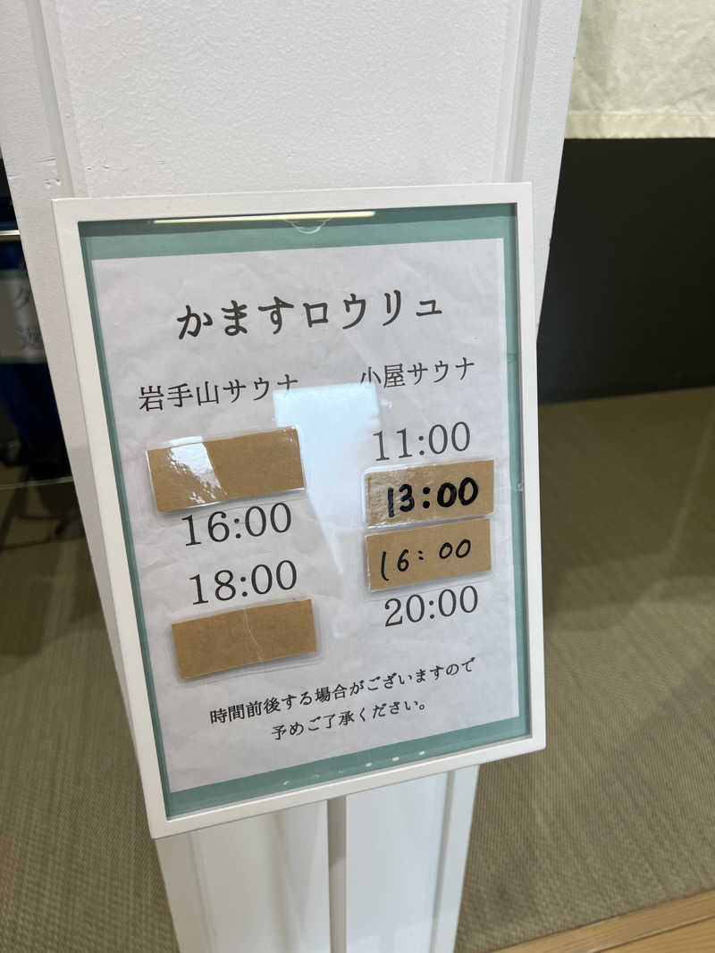 無双サウファー旅人🌏🚙✨さんのひづめゆのサ活写真