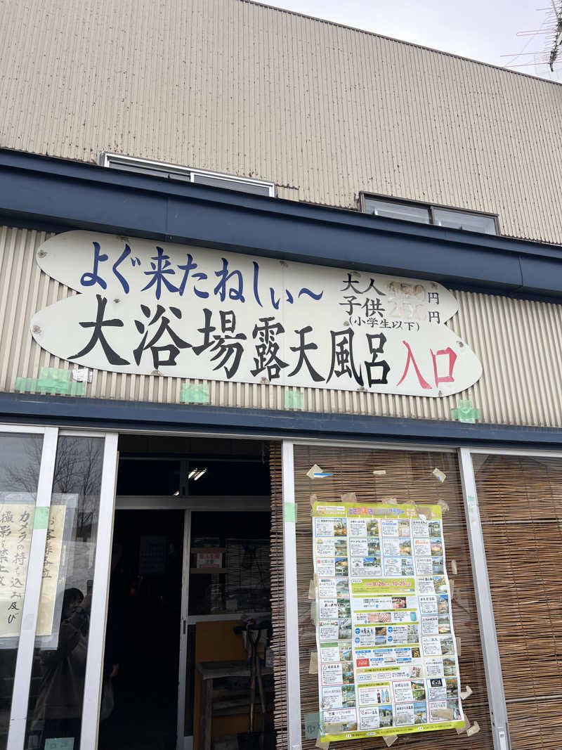 無双サウファー旅人🌏🚙✨さんのひづめゆのサ活写真