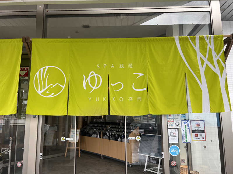 無双サウファー旅人🌏🚙✨さんのSPA銭湯ゆっこ盛岡のサ活写真