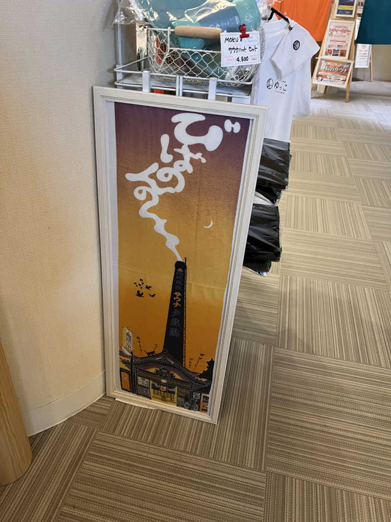 無双サウファー旅人🌏🚙✨さんのSPA銭湯ゆっこ盛岡のサ活写真