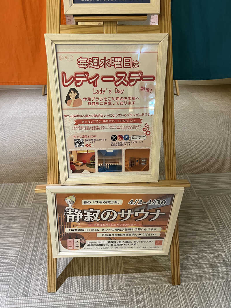 無双サウファー旅人🌏🚙✨さんのSPA銭湯ゆっこ盛岡のサ活写真