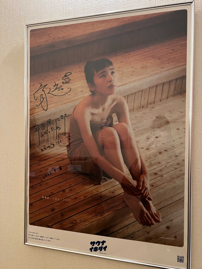 無双サウファー旅人🌏🚙✨さんのSPA銭湯ゆっこ盛岡のサ活写真