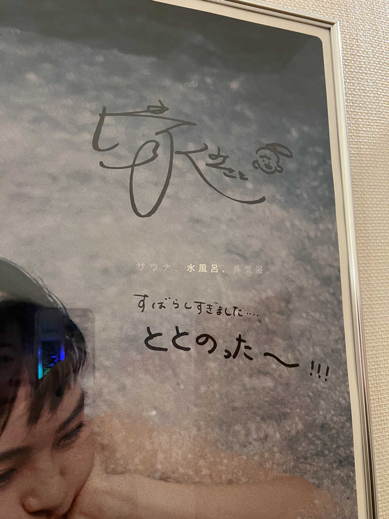 無双サウファー旅人🌏🚙✨さんのSPA銭湯ゆっこ盛岡のサ活写真