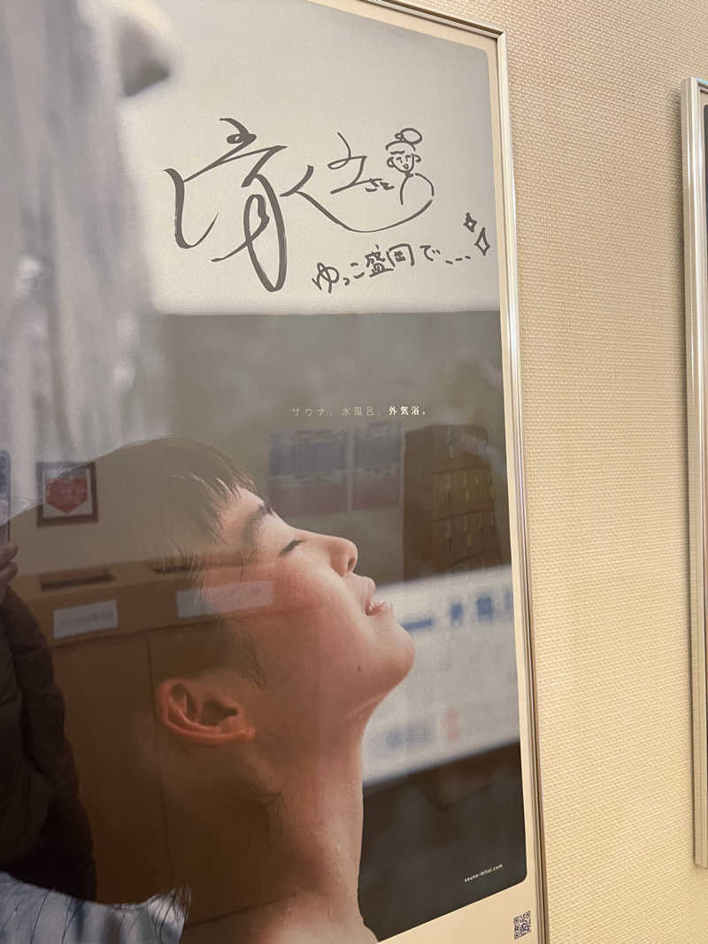 無双サウファー旅人🌏🚙✨さんのSPA銭湯ゆっこ盛岡のサ活写真