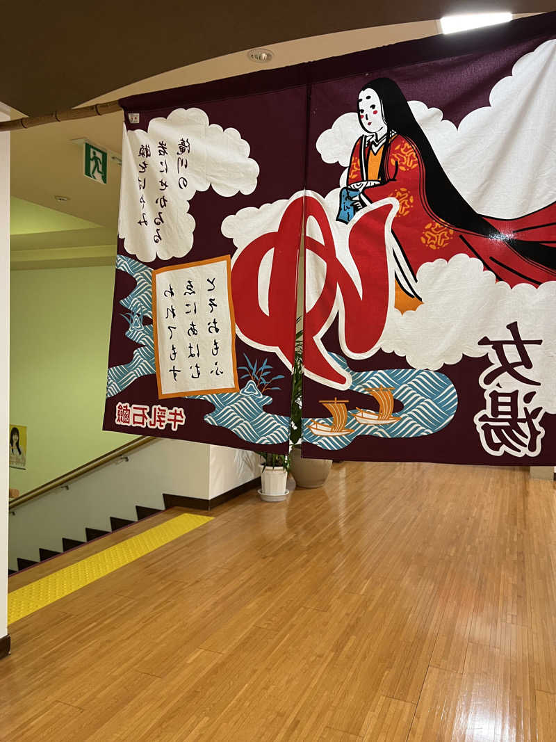 無双サウファー旅人🌏🚙✨さんの谷地頭温泉のサ活写真