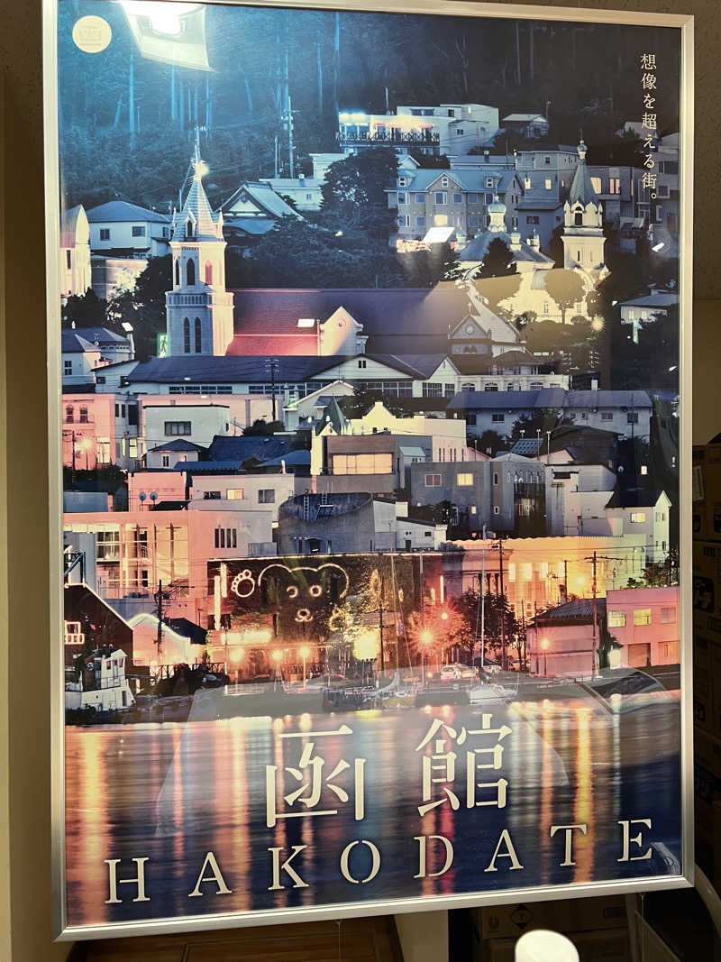 無双サウファー旅人🌏🚙✨さんの谷地頭温泉のサ活写真