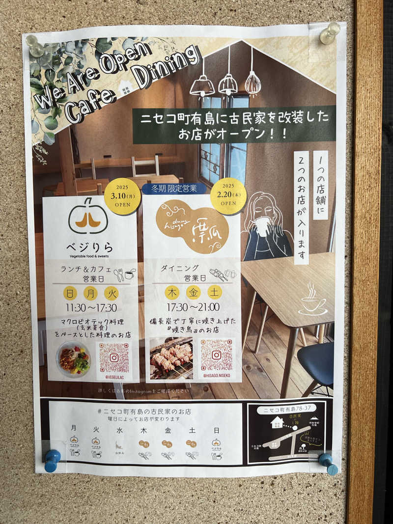 無双サウファー旅人🌏🚙✨さんのニセコ駅前温泉 綺羅乃湯のサ活写真