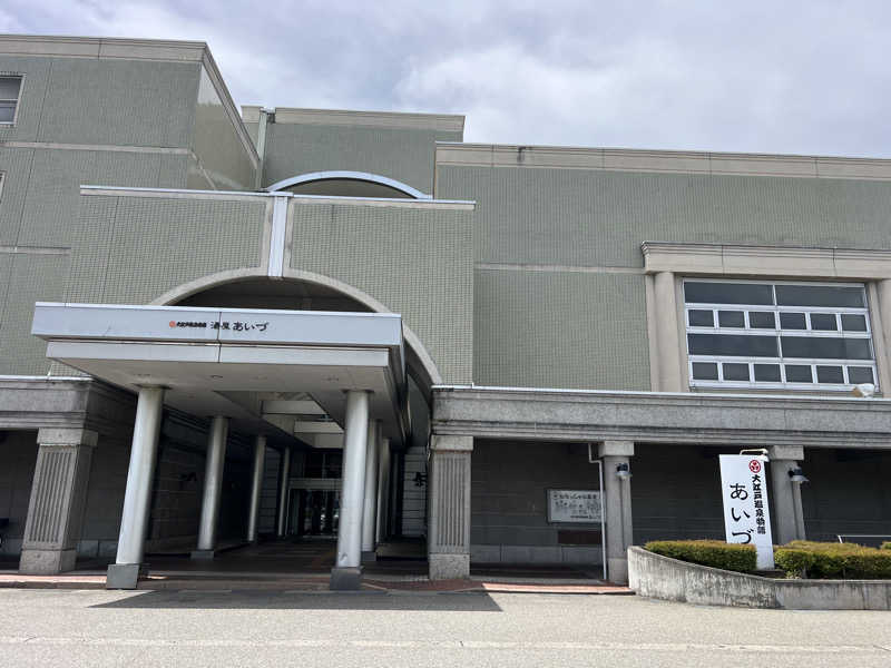 無双サウファー旅人🌏🚙✨さんの大江戸温泉物語 あいづのサ活写真