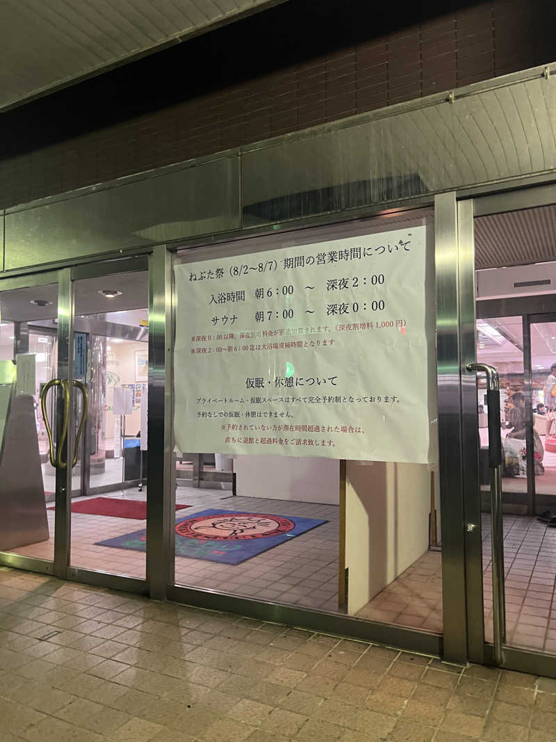 無双サウファー旅人🌏🚙✨さんのあおもり健康ランドのサ活写真