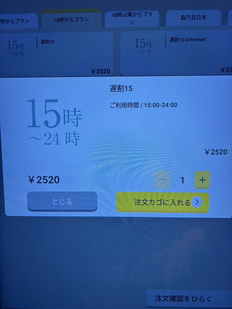 無双サウファー旅人🌏🚙✨さんの休日湯のサ活写真