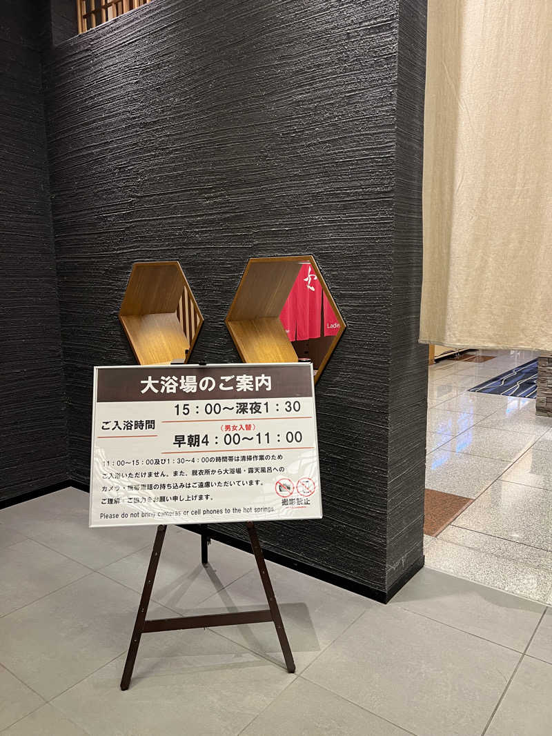 無双サウファー旅人🌏🚙✨さんの緑の風 リゾート きたゆざわのサ活写真